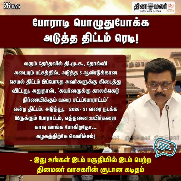 போராடி பொழுதுபோக்க அடுத்த திட்டம் ரெடி! 