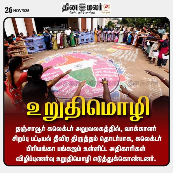 உறுதிமொழி 