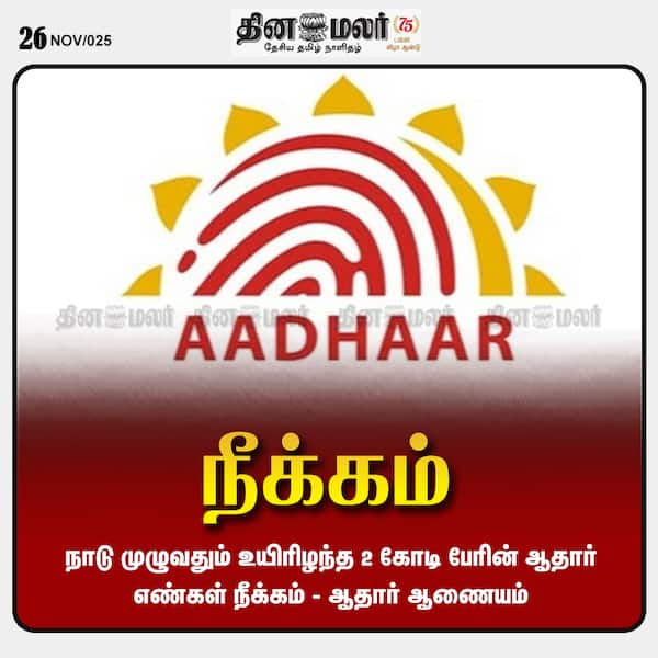 நீக்கம் 