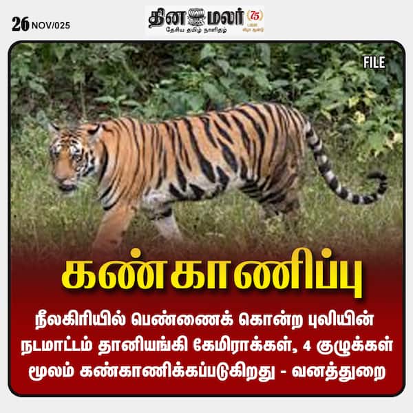 கண்காணிப்பு 