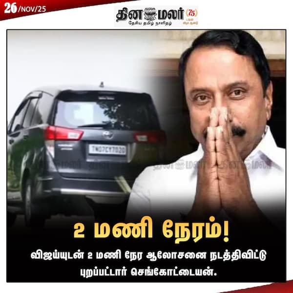 2 மணி நேரம்! 