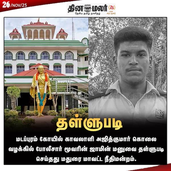 தள்ளுபடி 