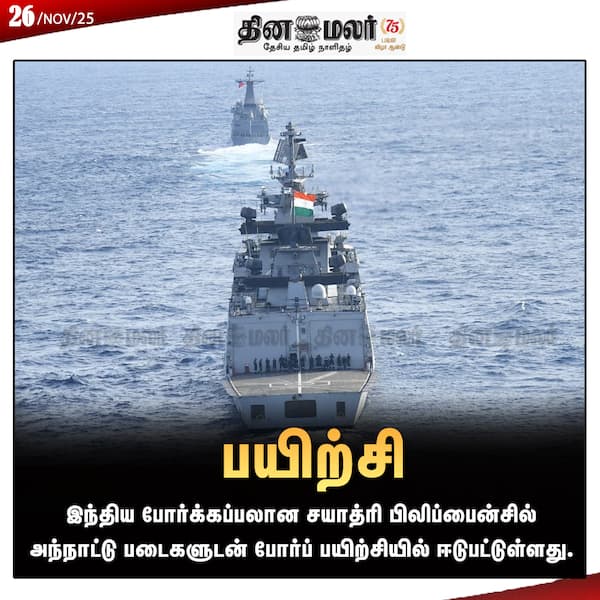 பயிற்சி 