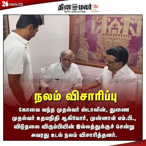 நலம் விசாரிப்பு 