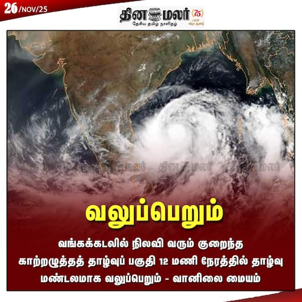 வலுப்பெறும் 