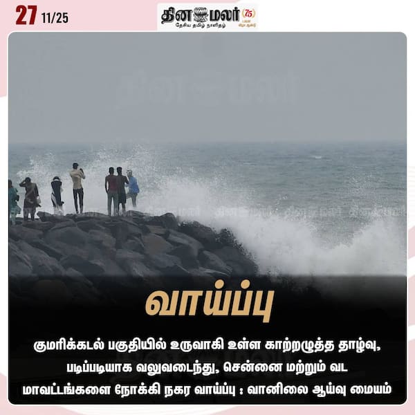 வாய்ப்பு 