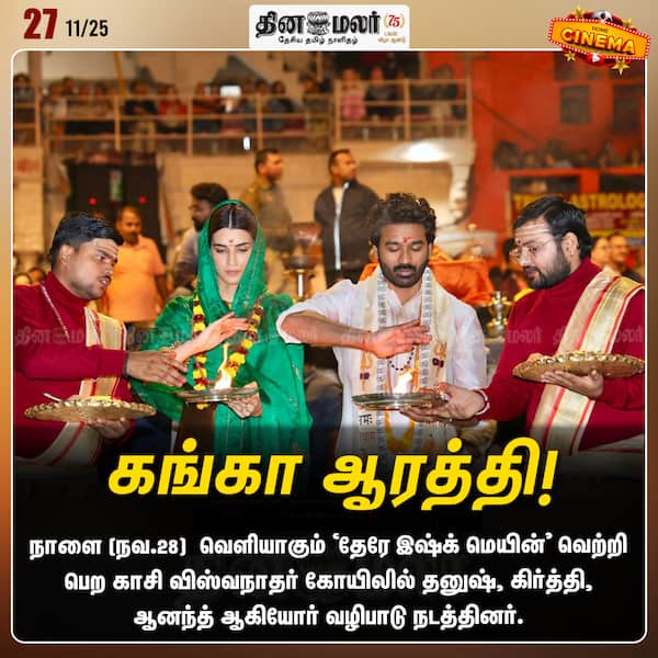 கங்கா ஆரத்தி! 