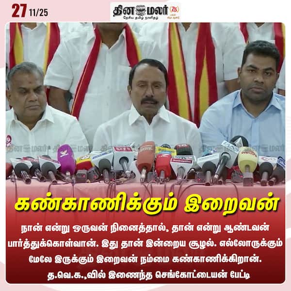 கண்காணிக்கும் இறைவன் 