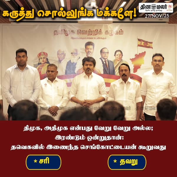 கருத்து சொல்லுங்க மக்களே! 