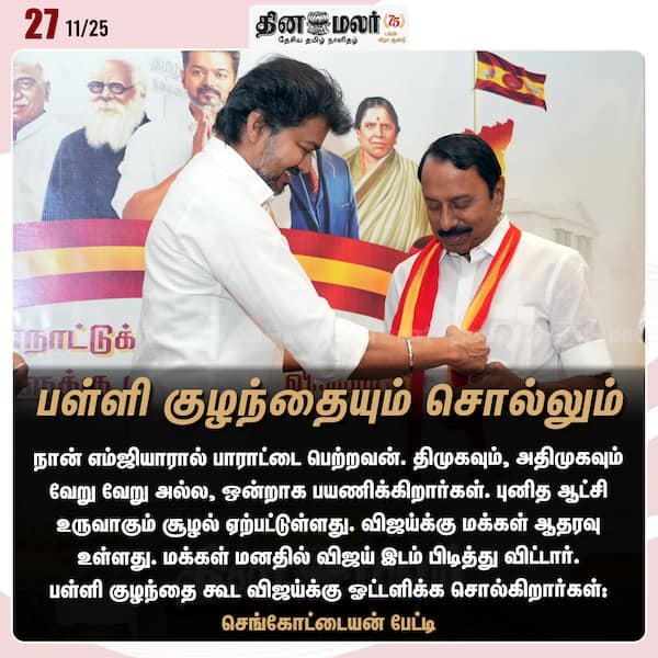 பள்ளி குழந்தையும் சொல்லும் 