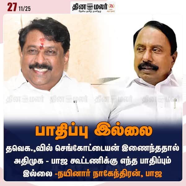 பாதிப்பு இல்லை 