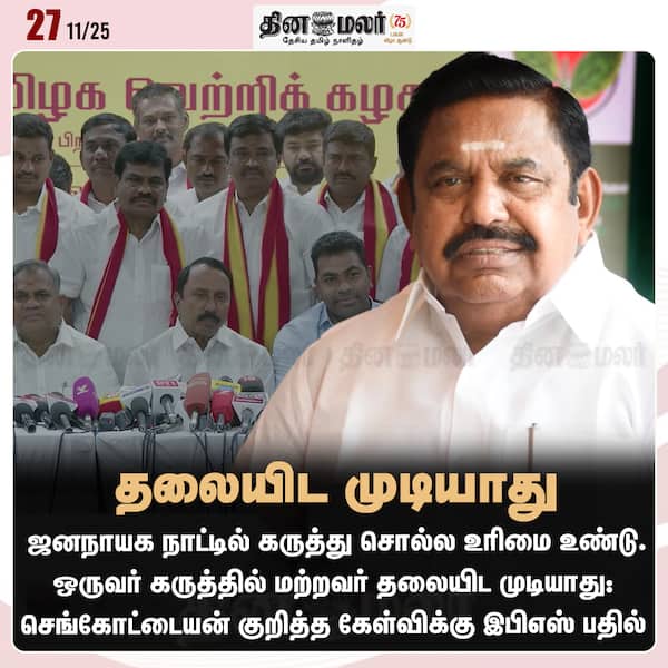 தலையிட முடியாது 