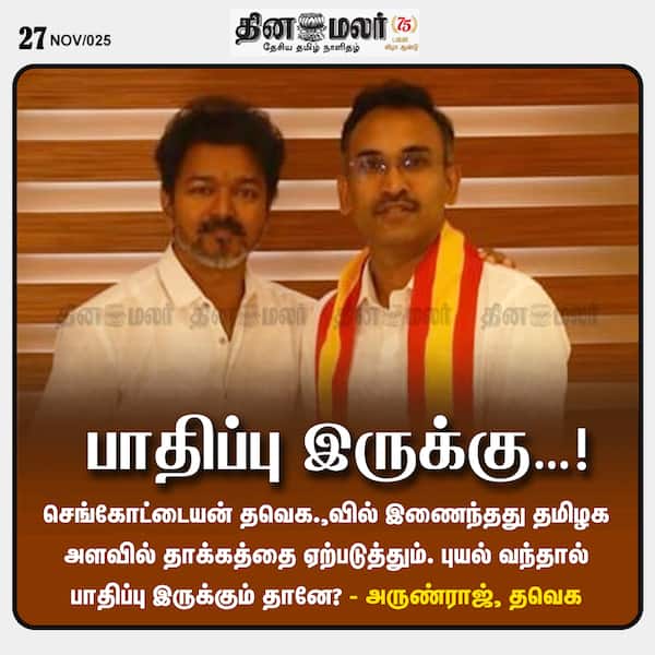 பாதிப்பு இருக்கு…! 