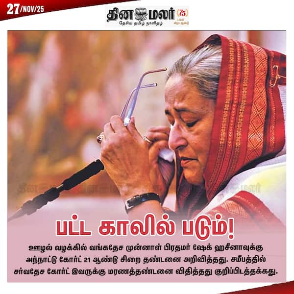 பட்ட காலில் படும் ! 