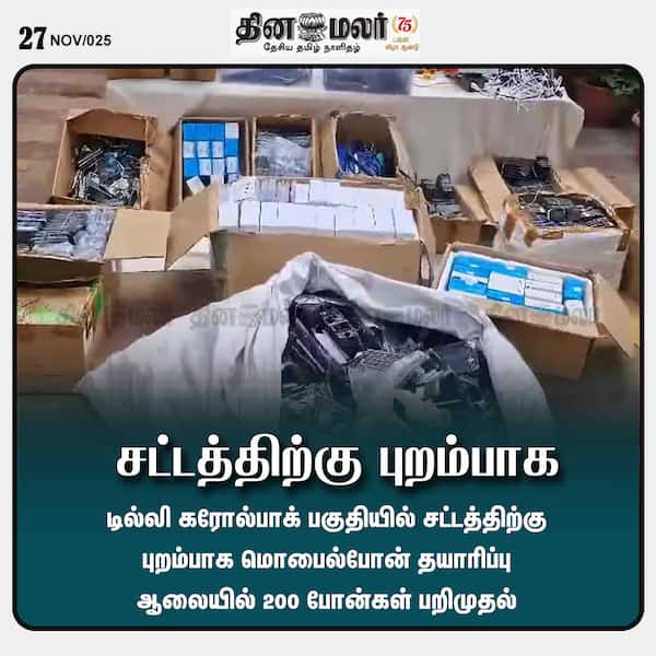 சட்டத்திற்கு புறம்பாக 