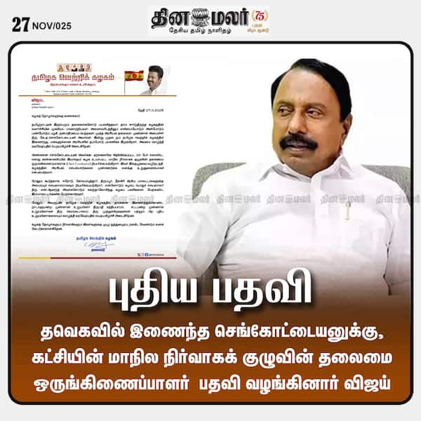 புதிய பதவி 