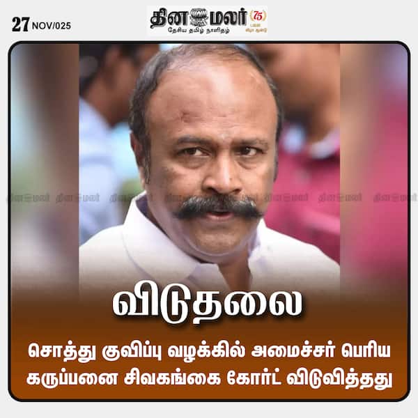 விடுதலை 