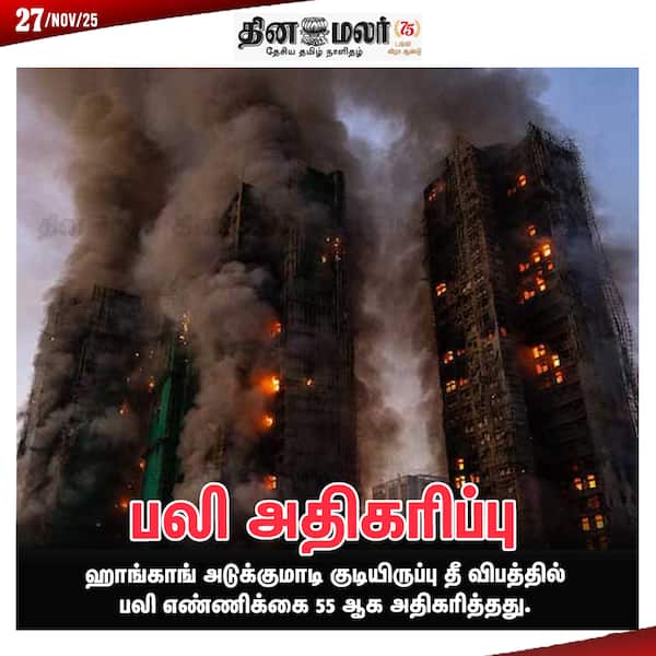 பலி அதிகரிப்பு 