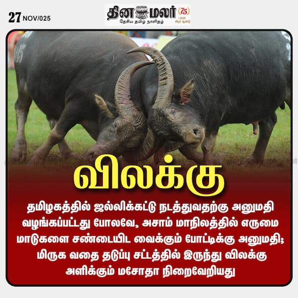  விலக்கு 