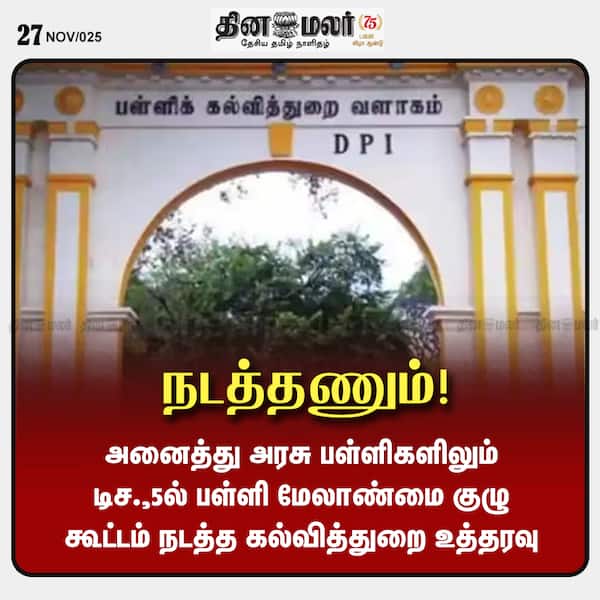 நடத்தணும்! 