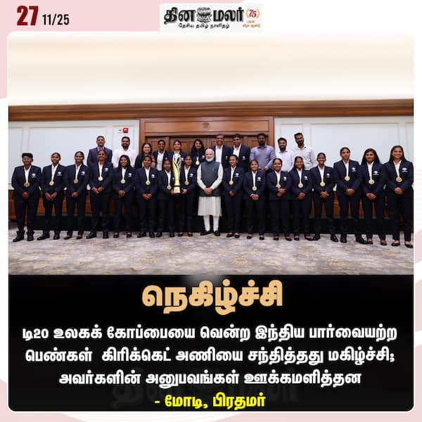 நெகிழ்ச்சி