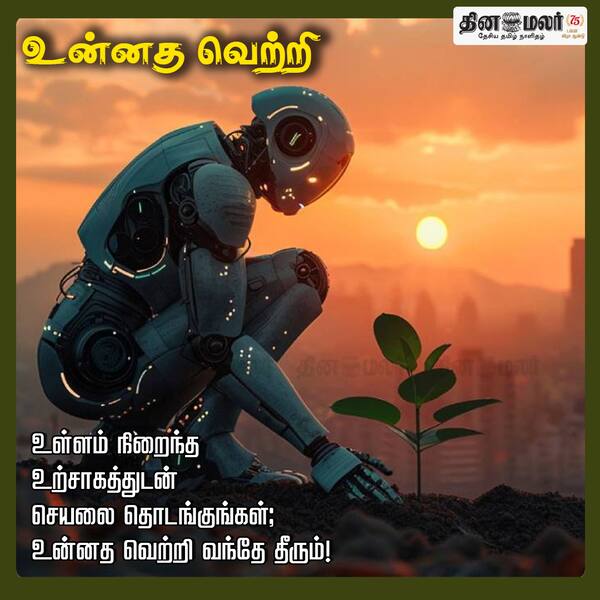 உன்னத வெற்றி 