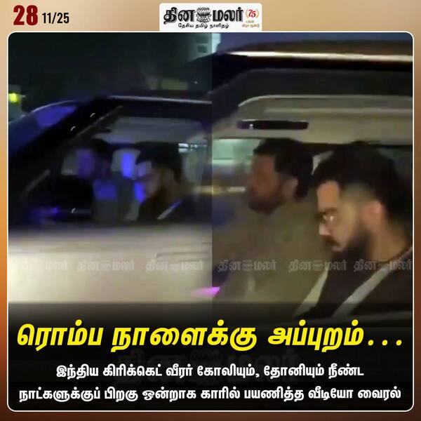 ரொம்ப நாளைக்கு அப்புறம்… 