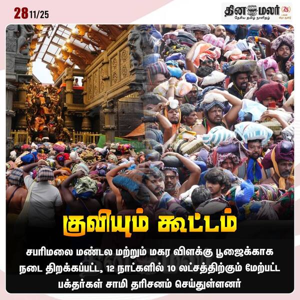 குவியும் கூட்டம் 