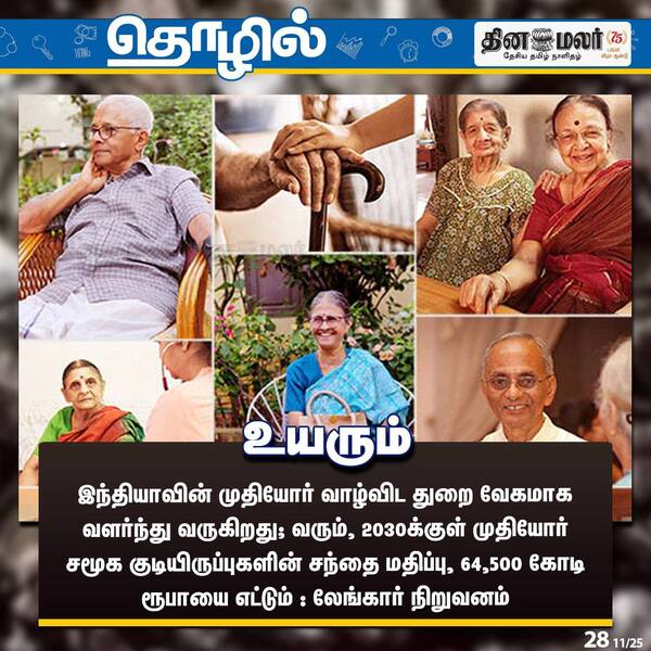 உயரும் 