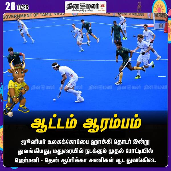 ஆட்டம் ஆரம்பம் 