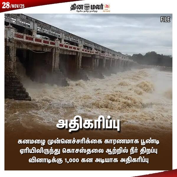  அதிகரிப்பு 