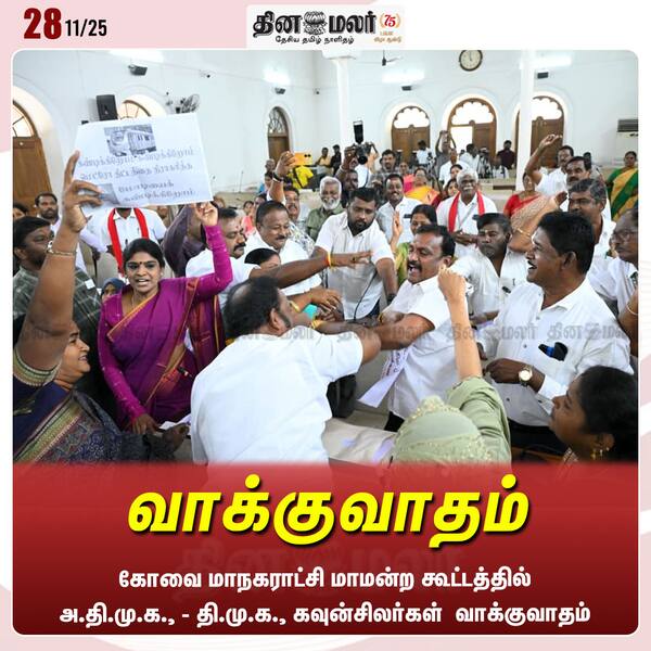 வாக்குவாதம் 