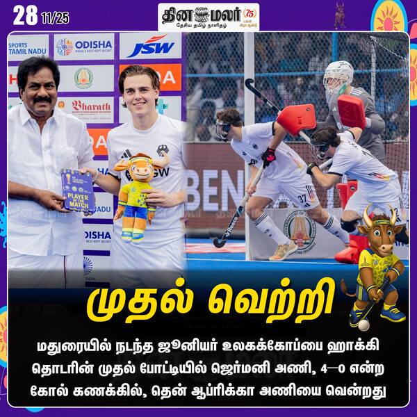 முதல் வெற்றி 