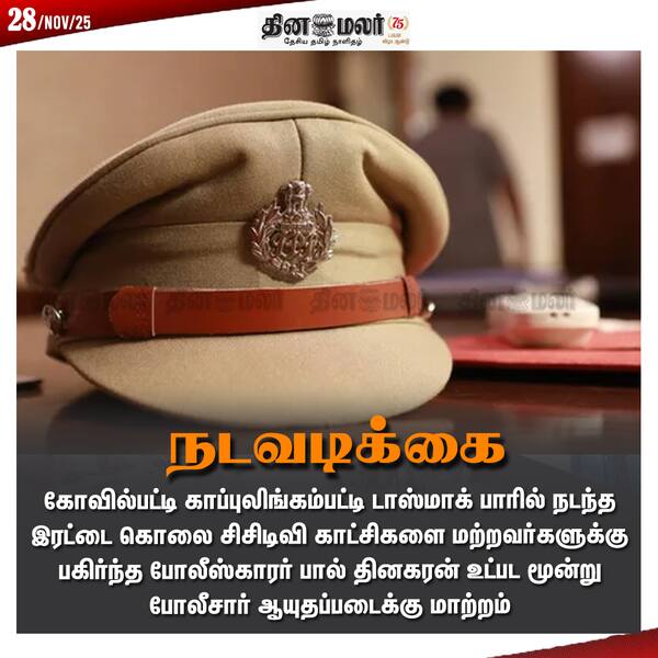 நடவடிக்கை 