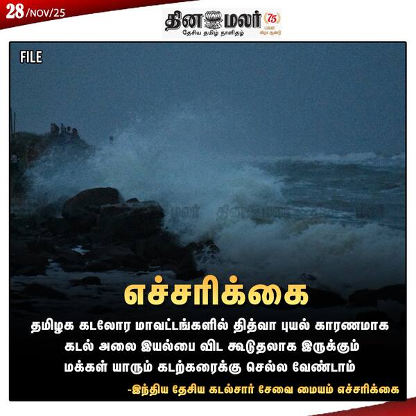  எச்சரிக்கை 