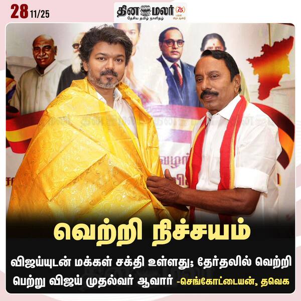 வெற்றி நிச்சயம் 