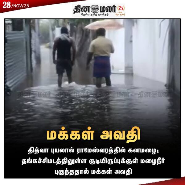 மக்கள் அவதி 