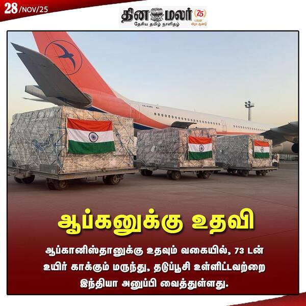 ஆப்கனுக்கு உதவி