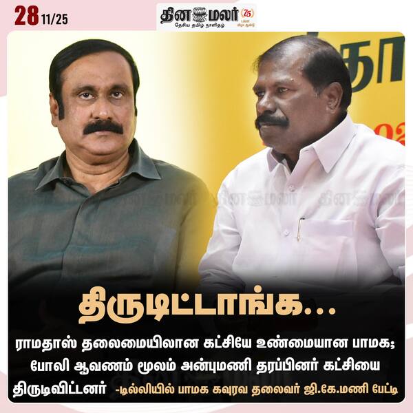 திருடிட்டாங்க... 