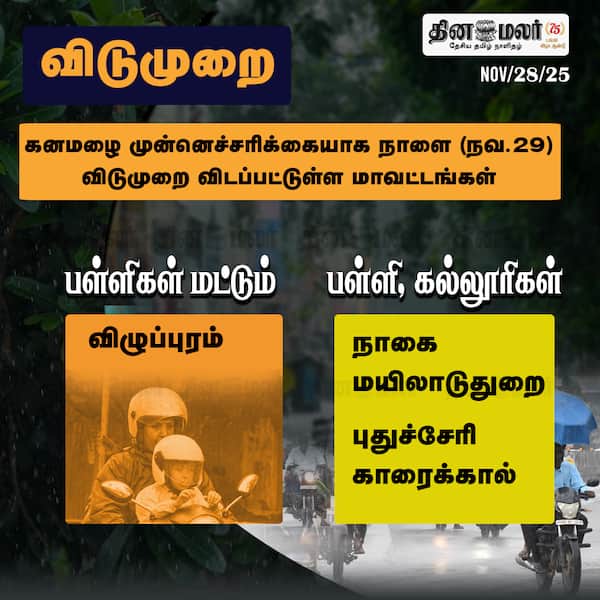  விடுமுறை 