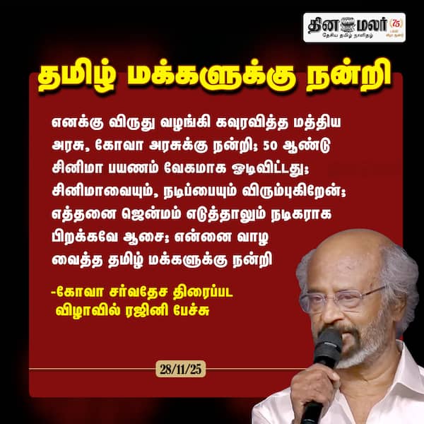 தமிழ் மக்களுக்கு நன்றி 