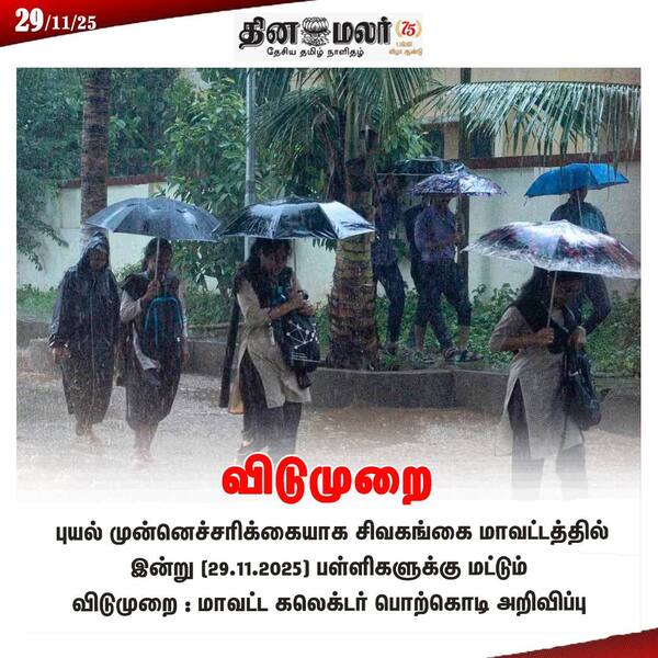 விடுமுறை 