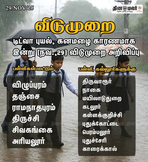  விடுமுறை !!