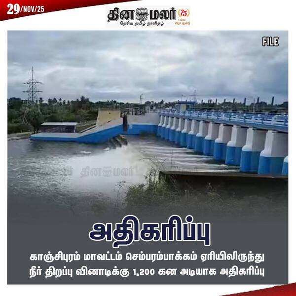  அதிகரிப்பு 