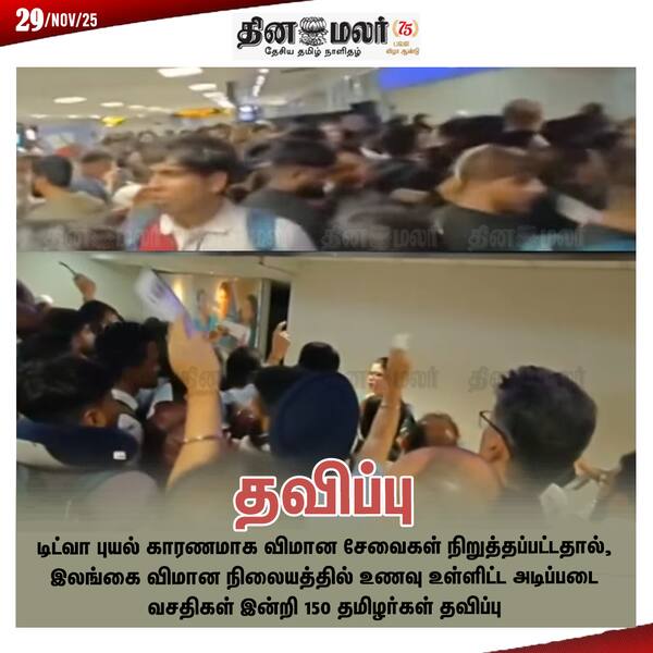 தவிப்பு