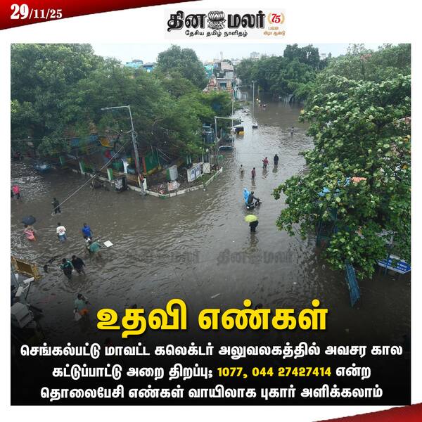 உதவி எண்கள்