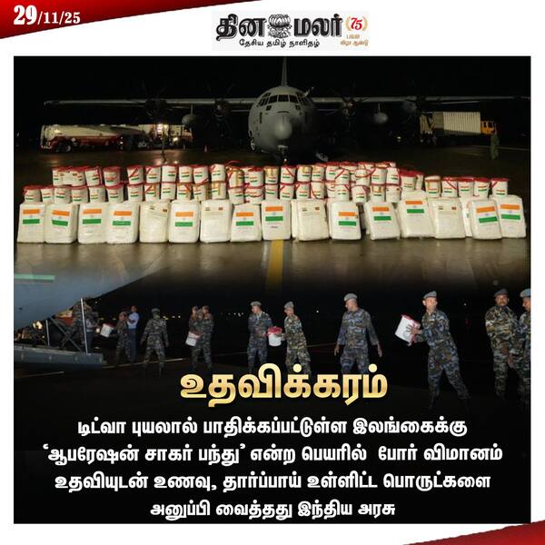 உதவிக்கரம்