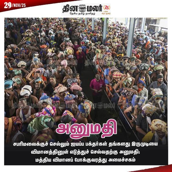 அனுமதி