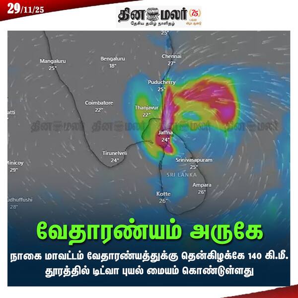 வேதாரண்யம் அருகே 