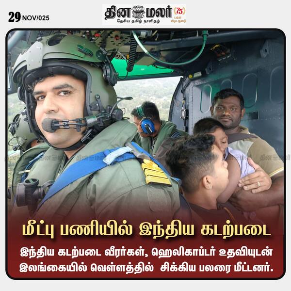 மீட்பு பணியில் இந்திய கடற்படை 